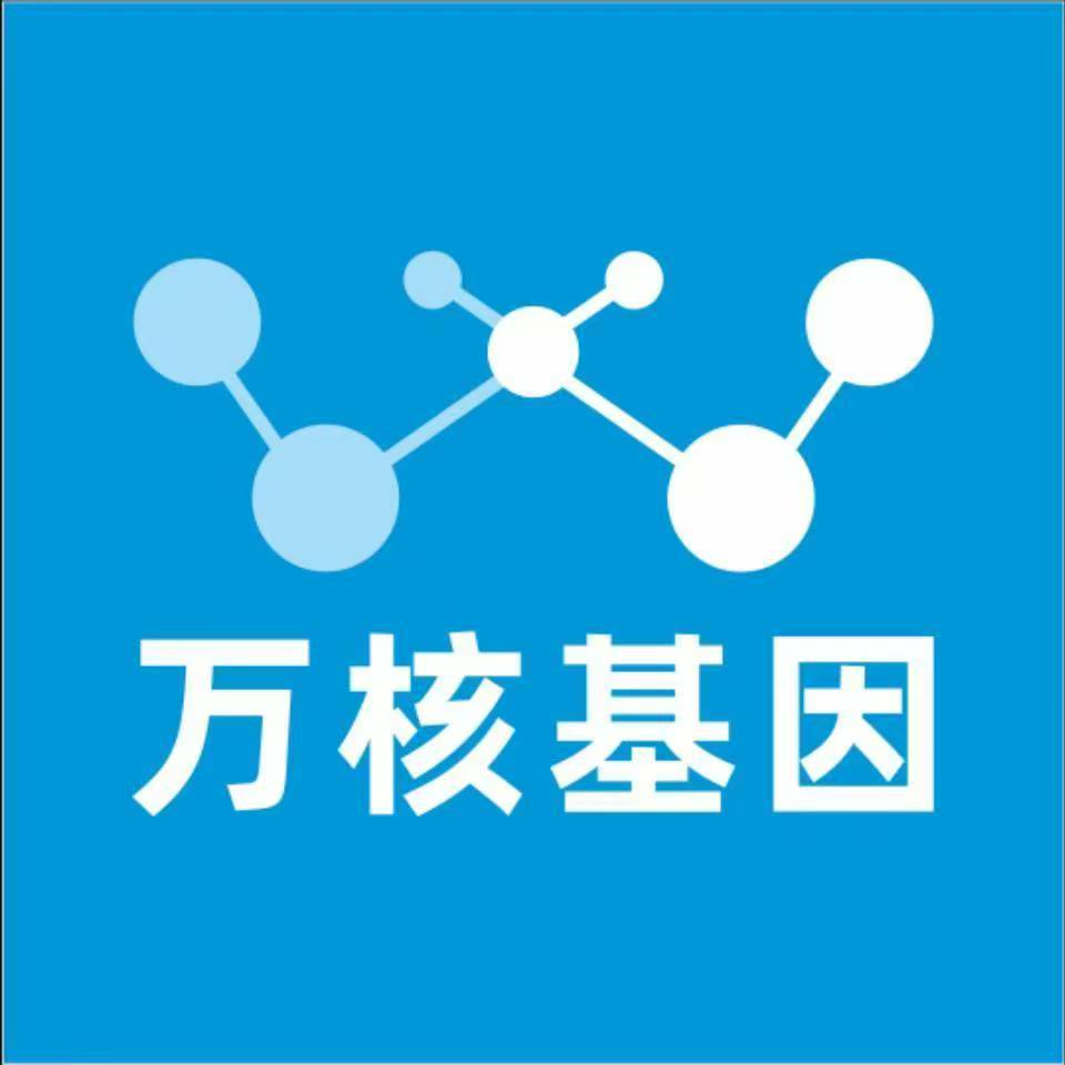 阿克苏新和万核DNA检测咨询中心